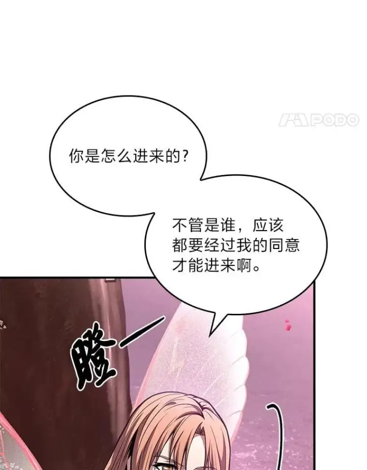 《有才能的魔法师》74.解决亡虫图196