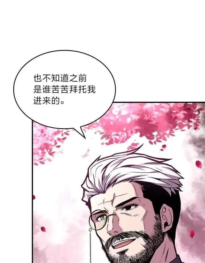 《有才能的魔法师》74.解决亡虫图198