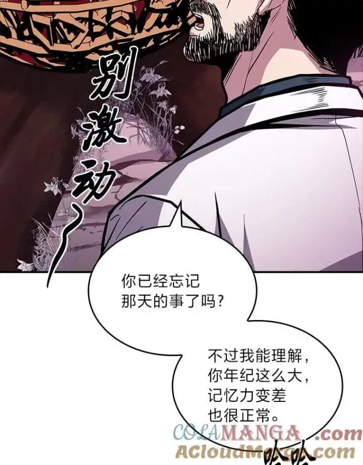 《有才能的魔法师》74.解决亡虫图201