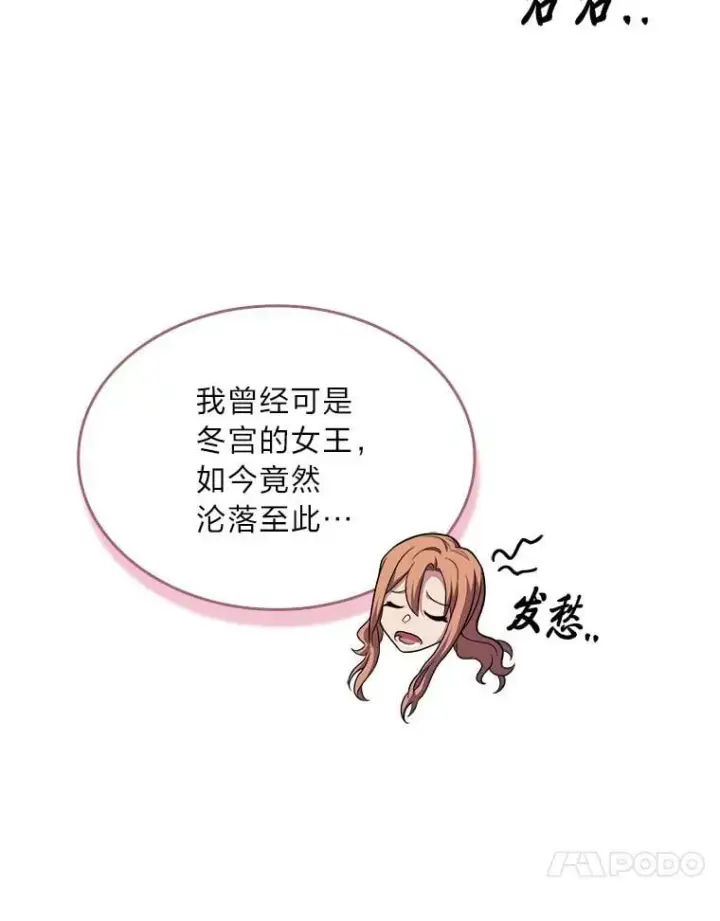 《有才能的魔法师》74.解决亡虫图202