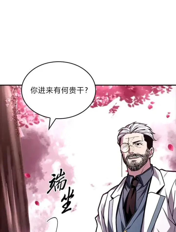 《有才能的魔法师》74.解决亡虫图203