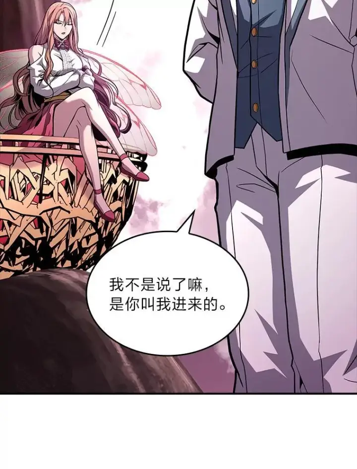 《有才能的魔法师》74.解决亡虫图204