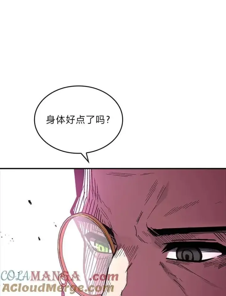 《有才能的魔法师》74.解决亡虫图205