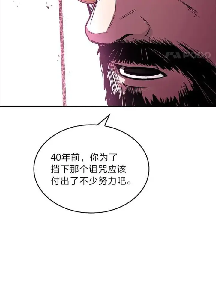 《有才能的魔法师》74.解决亡虫图206