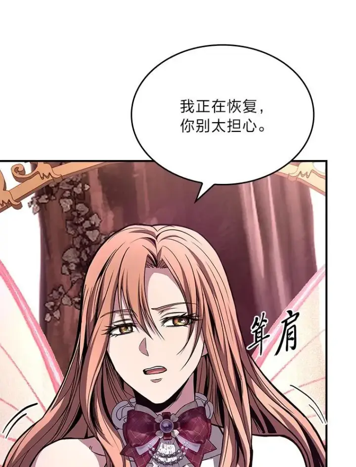 《有才能的魔法师》74.解决亡虫图207