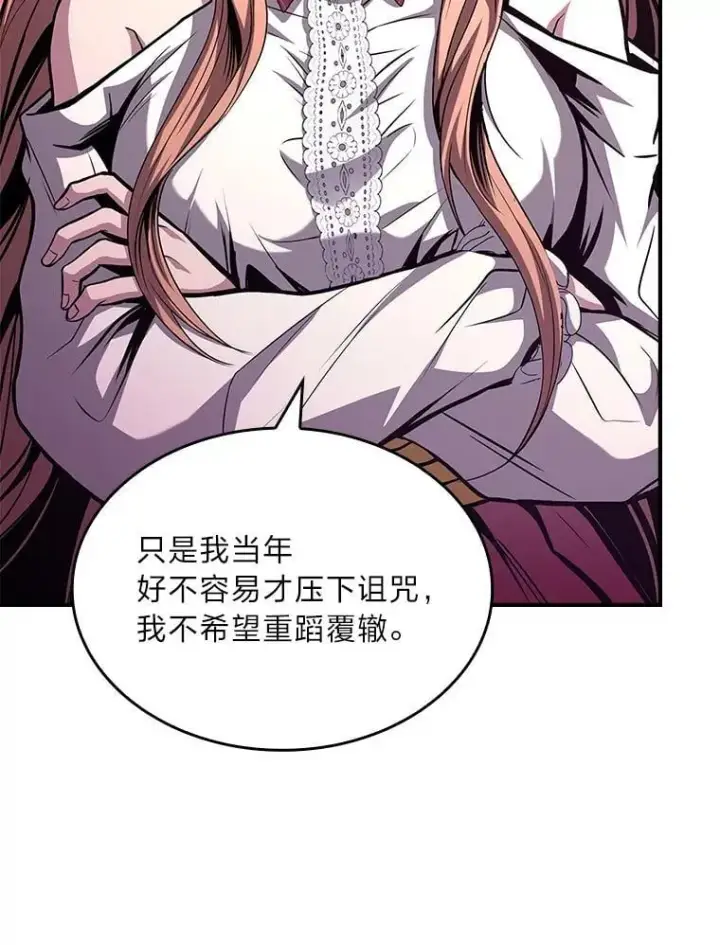 《有才能的魔法师》74.解决亡虫图208