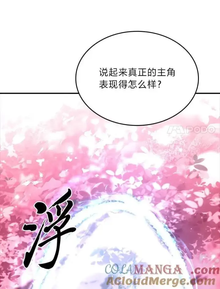 《有才能的魔法师》74.解决亡虫图209