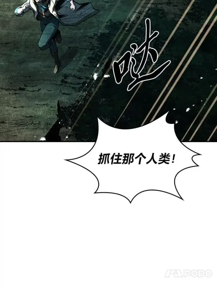 《有才能的魔法师》74.解决亡虫图215