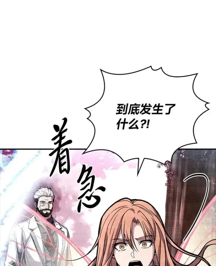 《有才能的魔法师》74.解决亡虫图216