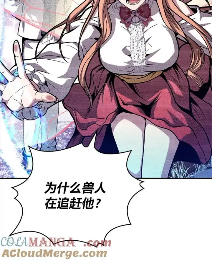《有才能的魔法师》74.解决亡虫图217