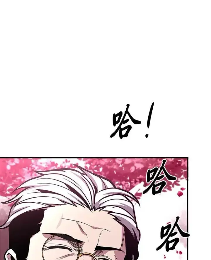 《有才能的魔法师》74.解决亡虫图218