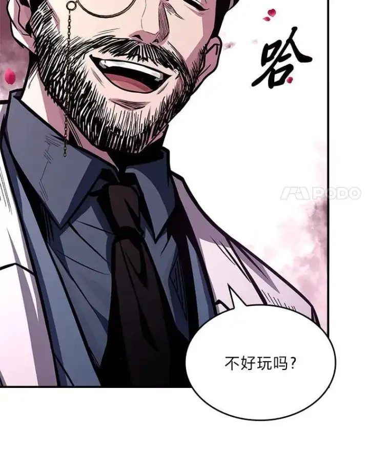 《有才能的魔法师》74.解决亡虫图219