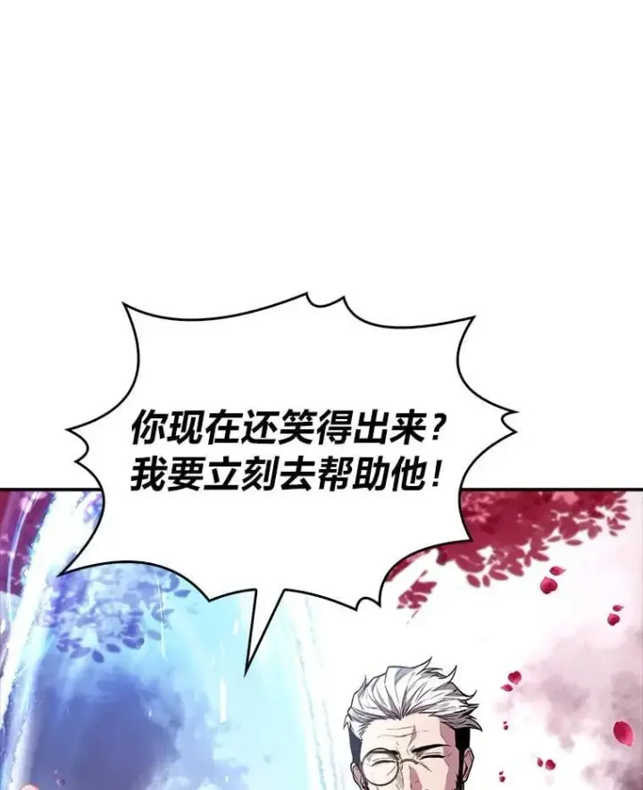 《有才能的魔法师》74.解决亡虫图220