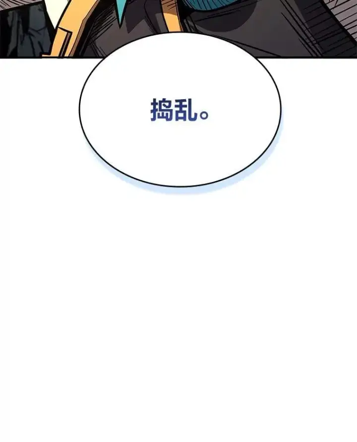 《有才能的魔法师》74.解决亡虫图224