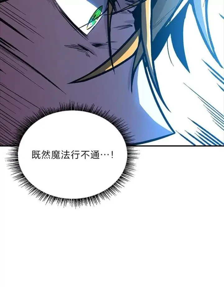 《有才能的魔法师》74.解决亡虫图26