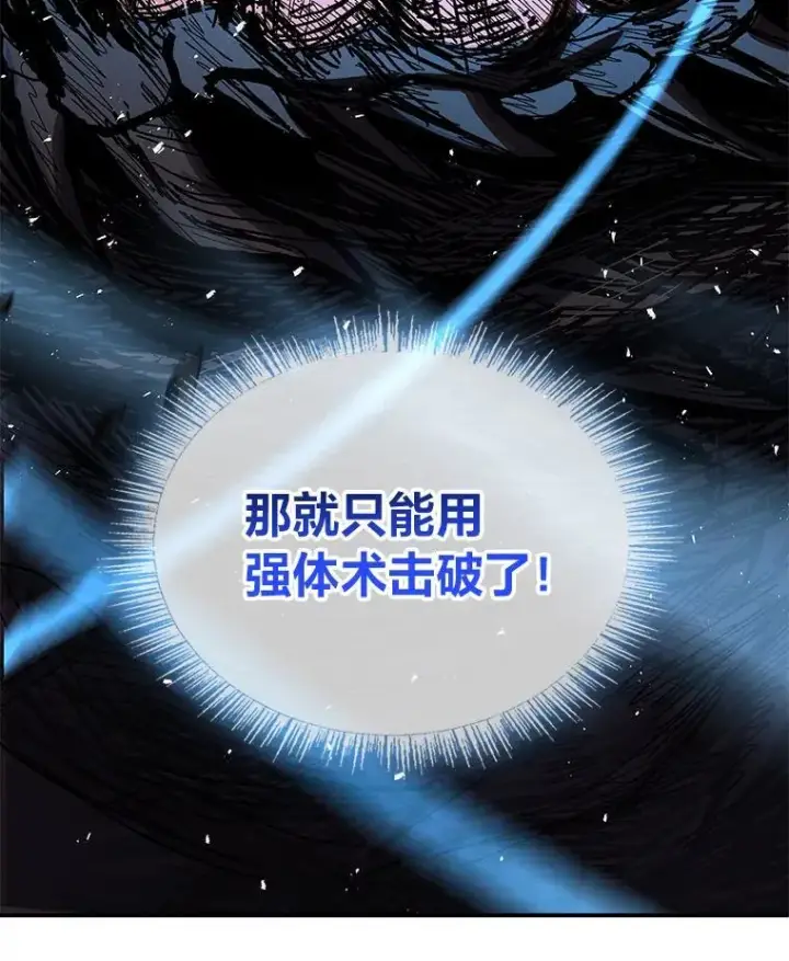 《有才能的魔法师》74.解决亡虫图32