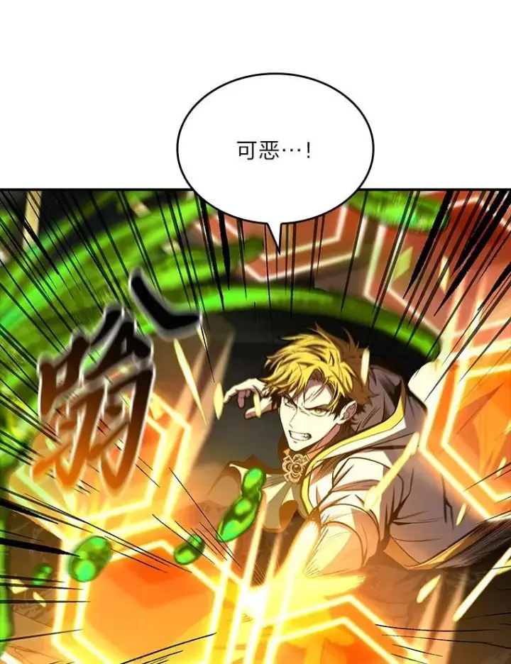 《有才能的魔法师》74.解决亡虫图40