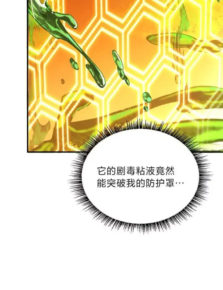 《有才能的魔法师》74.解决亡虫图43