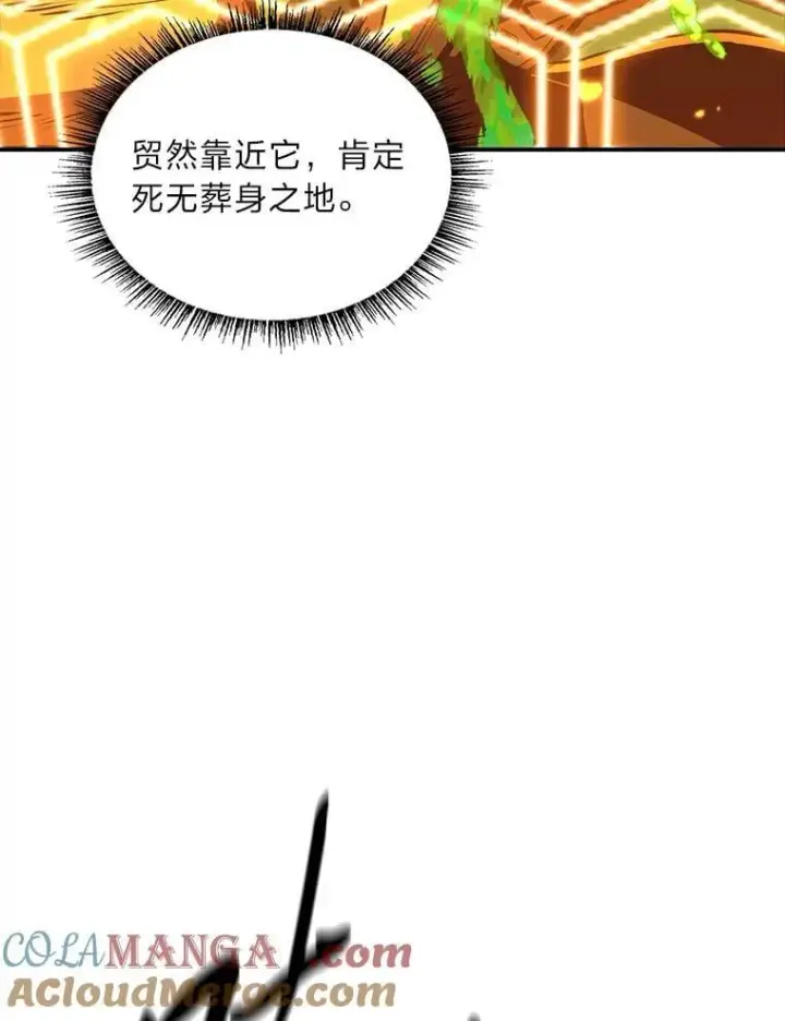 《有才能的魔法师》74.解决亡虫图45
