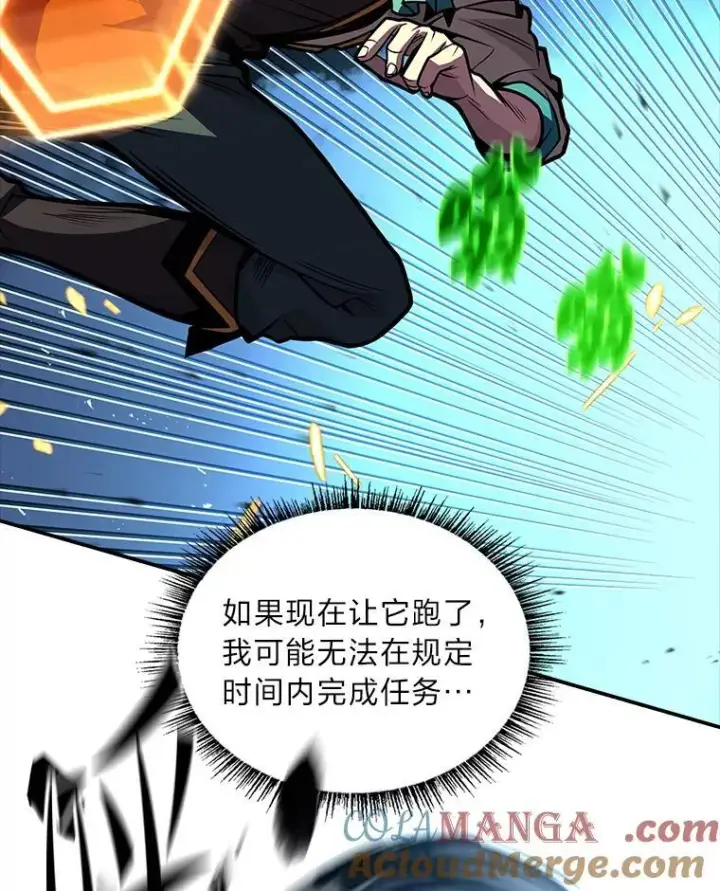 《有才能的魔法师》74.解决亡虫图49