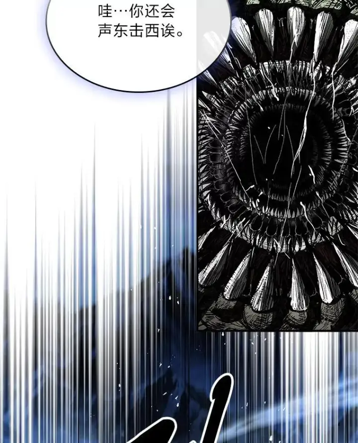 《有才能的魔法师》74.解决亡虫图56