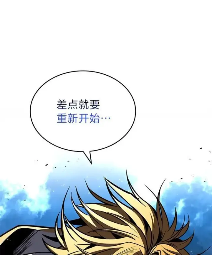 《有才能的魔法师》74.解决亡虫图60