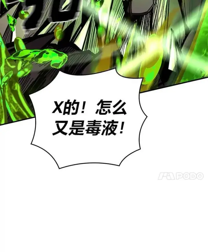 《有才能的魔法师》74.解决亡虫图68