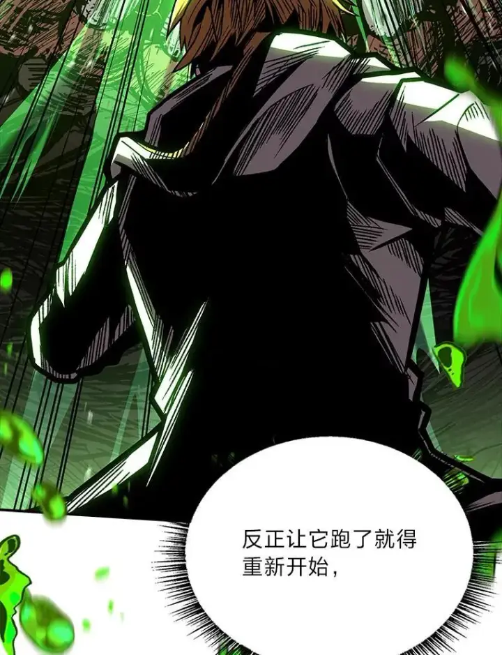 《有才能的魔法师》74.解决亡虫图80