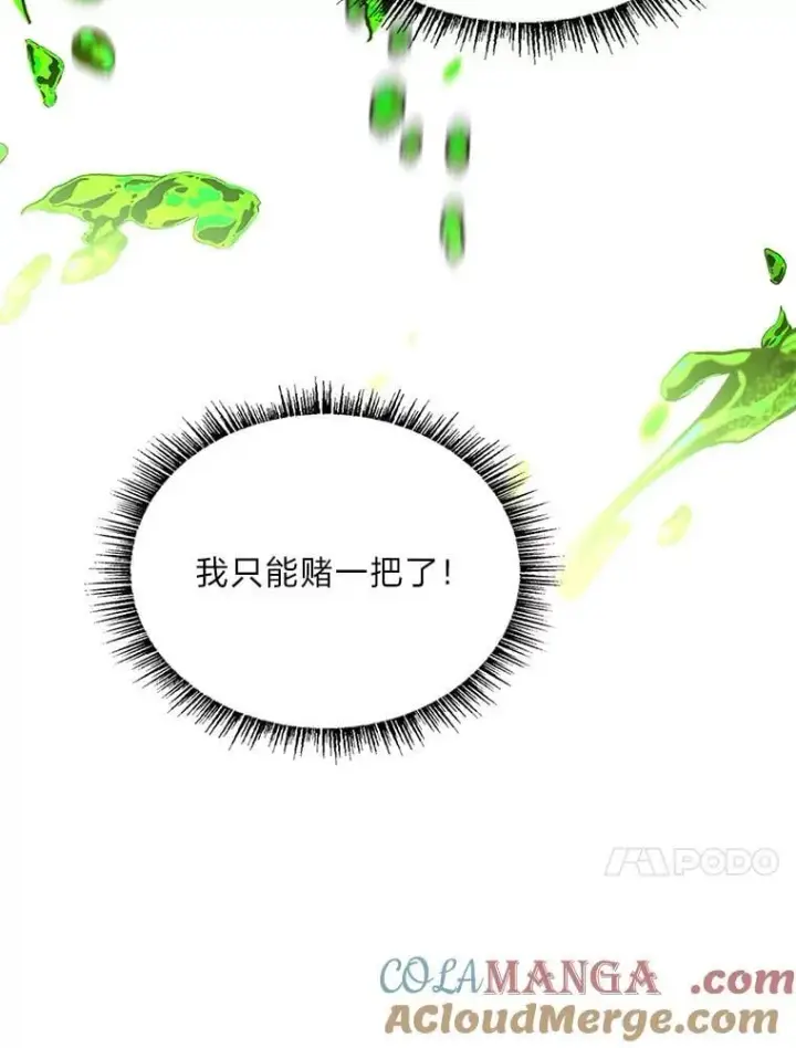《有才能的魔法师》74.解决亡虫图81