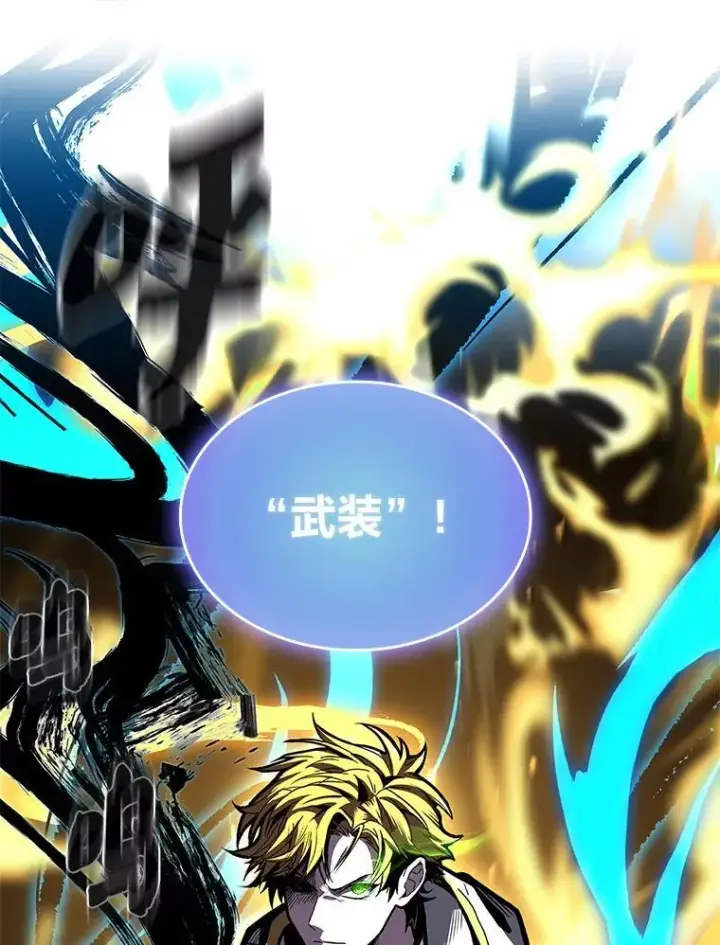 《有才能的魔法师》74.解决亡虫图82