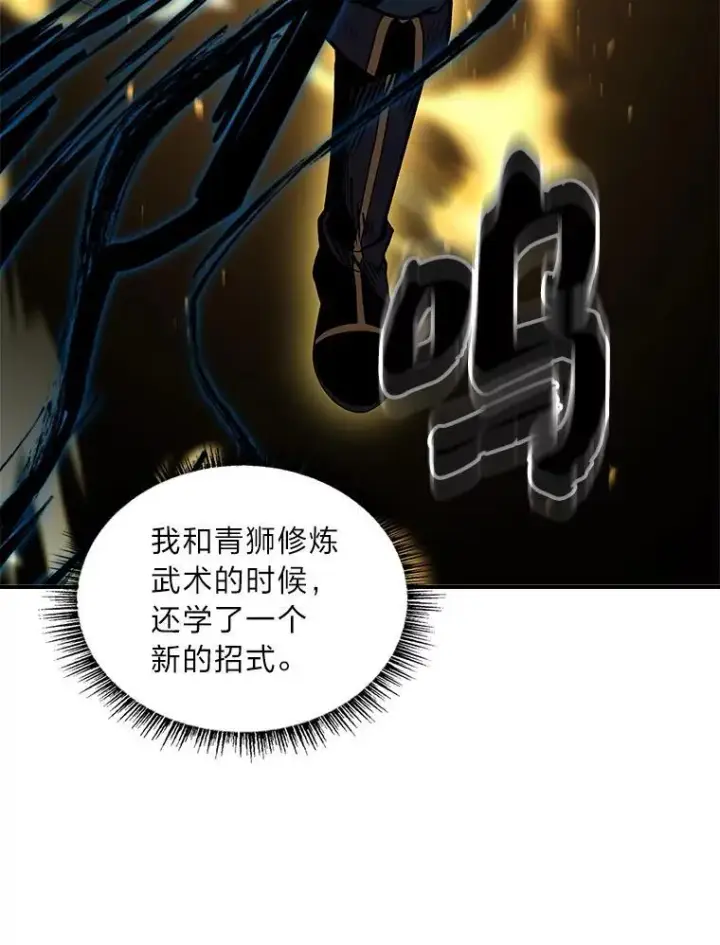 《有才能的魔法师》74.解决亡虫图84