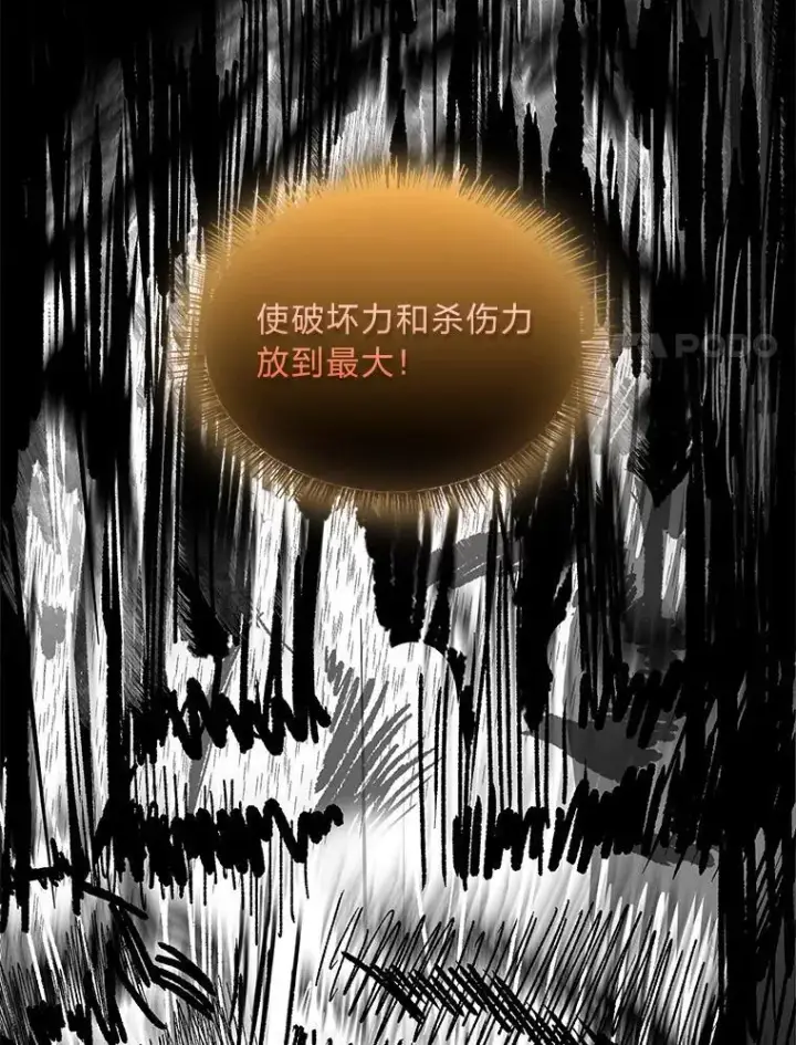 《有才能的魔法师》74.解决亡虫图88
