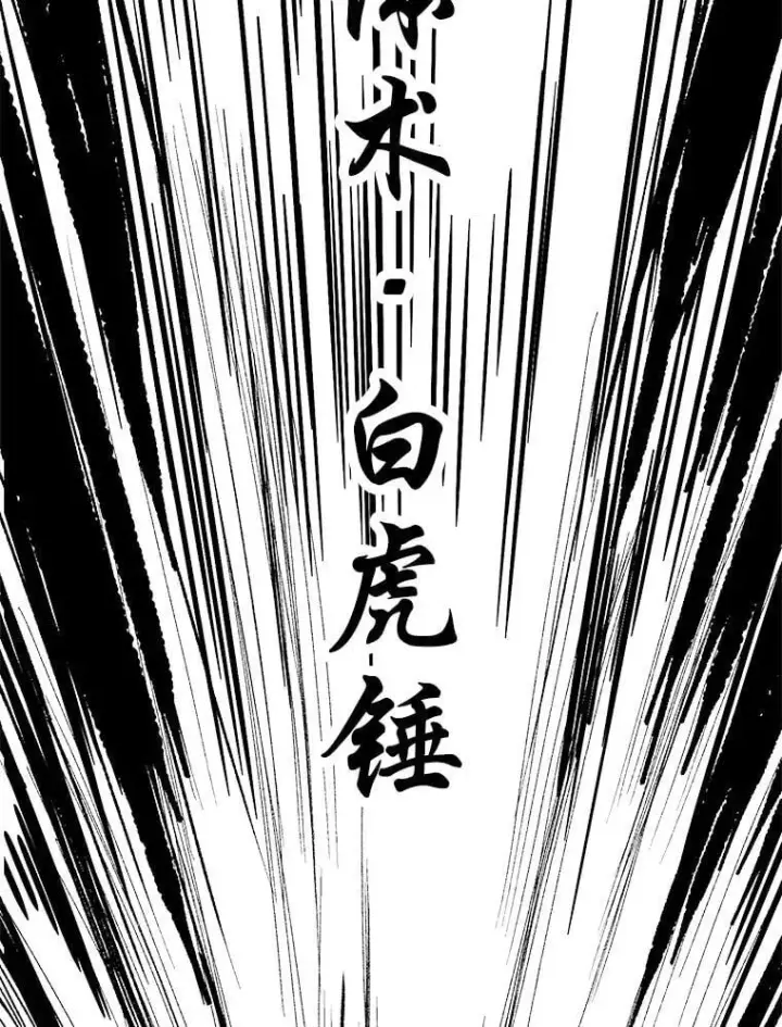 《有才能的魔法师》74.解决亡虫图90