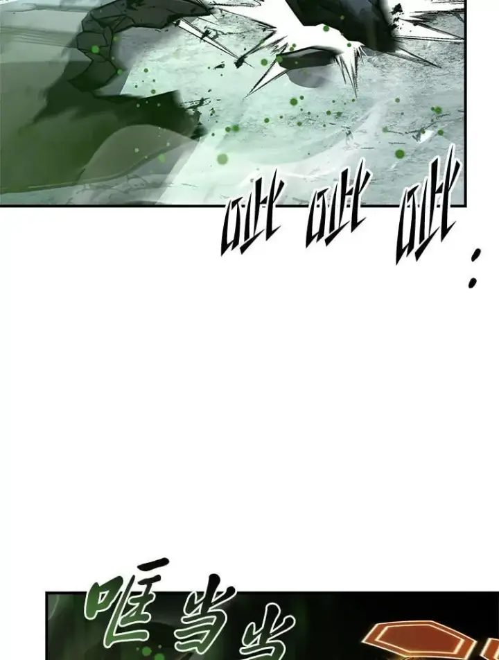 《有才能的魔法师》74.解决亡虫图96
