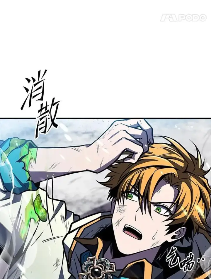 《有才能的魔法师》74.解决亡虫图98