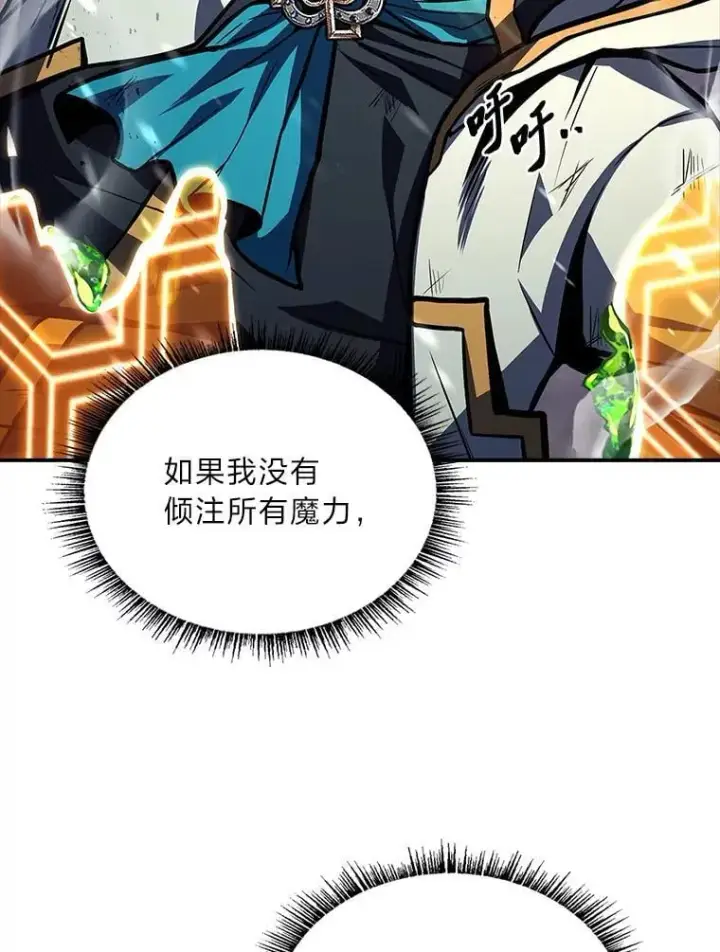 《有才能的魔法师》74.解决亡虫图99