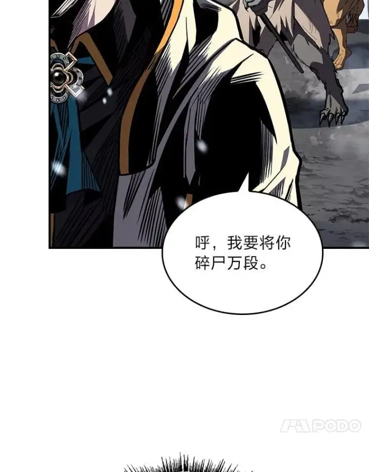 《有才能的魔法师》75.初遇律虎王图10