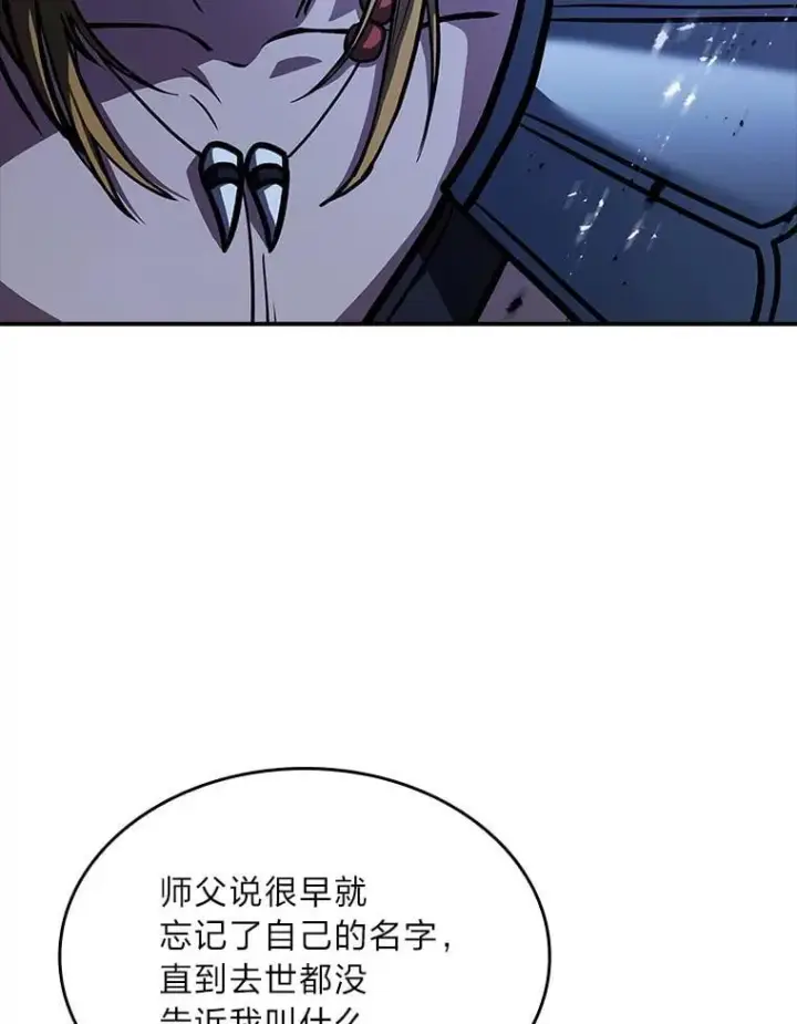 《有才能的魔法师》75.初遇律虎王图104