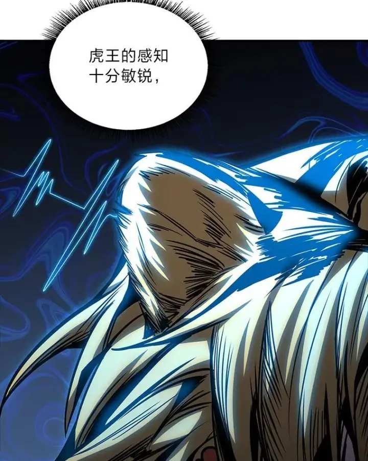 《有才能的魔法师》75.初遇律虎王图111