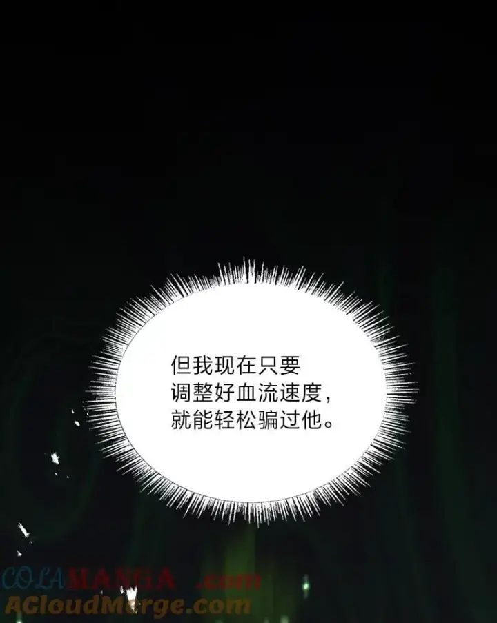 《有才能的魔法师》75.初遇律虎王图113