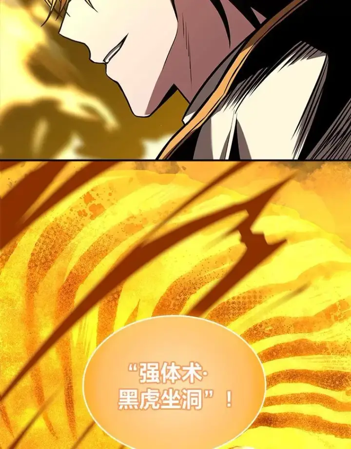 《有才能的魔法师》75.初遇律虎王图12