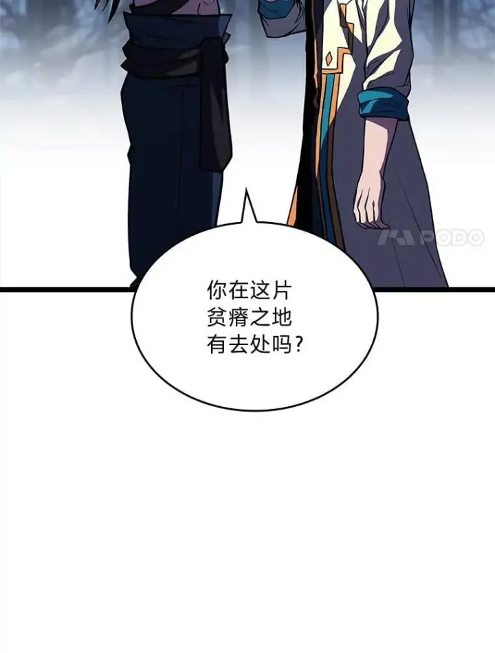 《有才能的魔法师》75.初遇律虎王图122