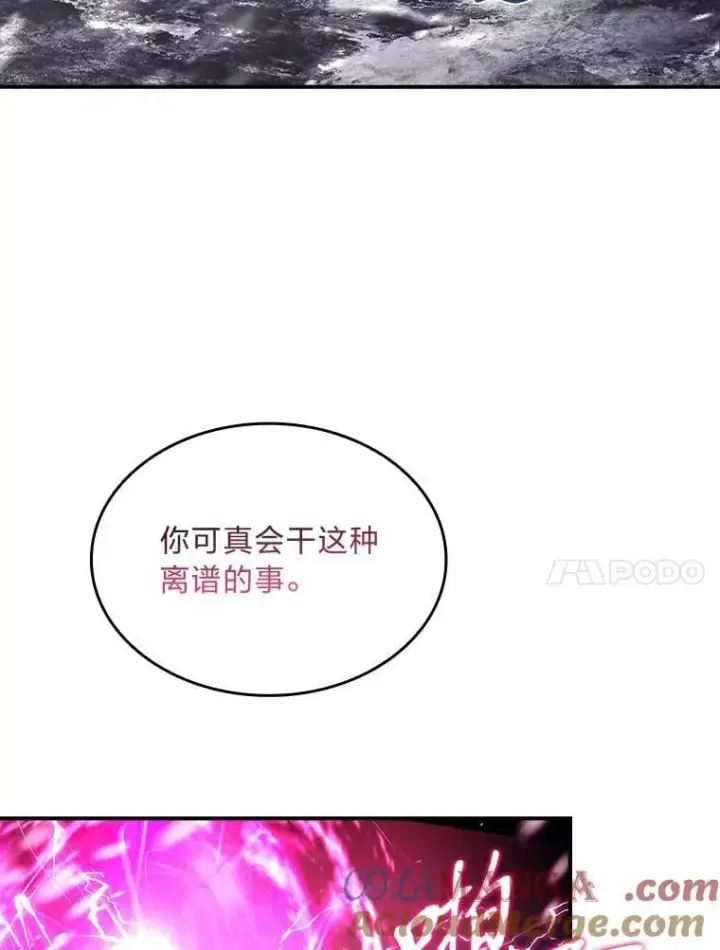 《有才能的魔法师》75.初遇律虎王图125