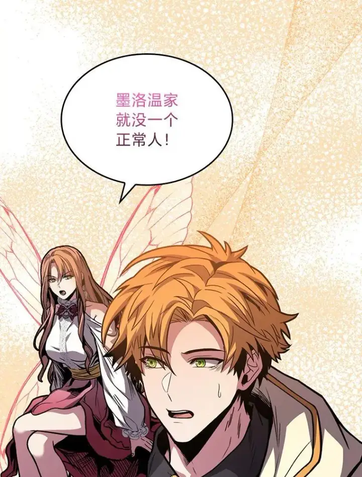 《有才能的魔法师》75.初遇律虎王图127