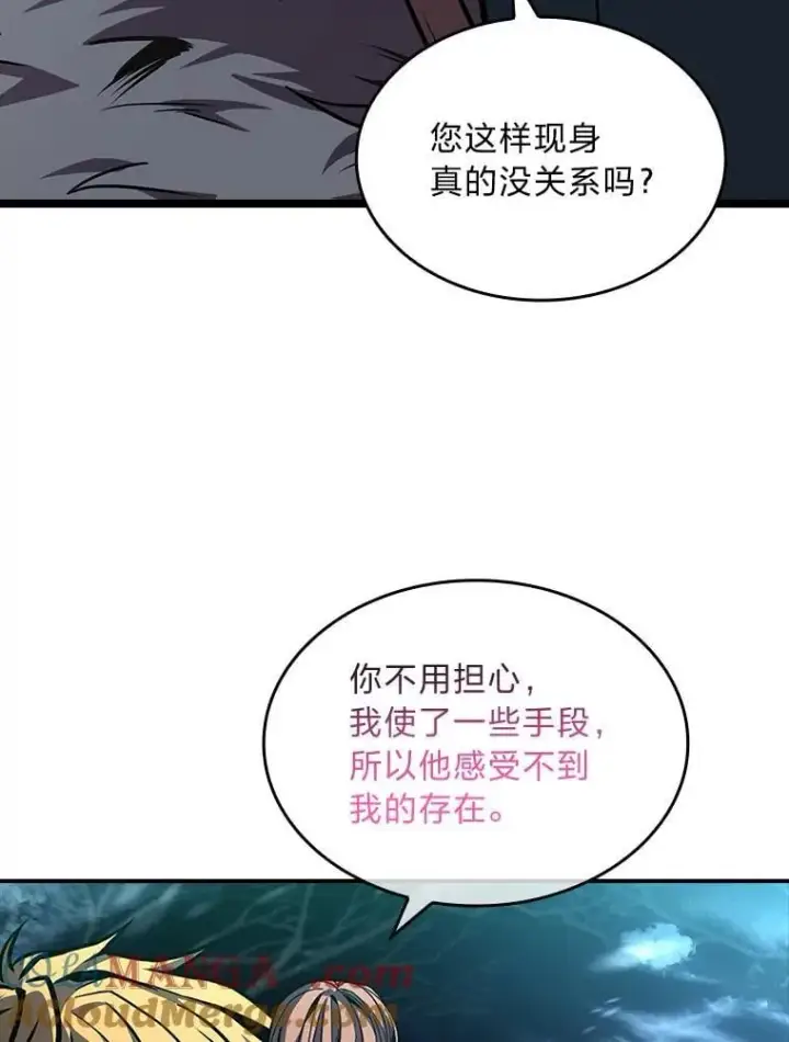 《有才能的魔法师》75.初遇律虎王图129