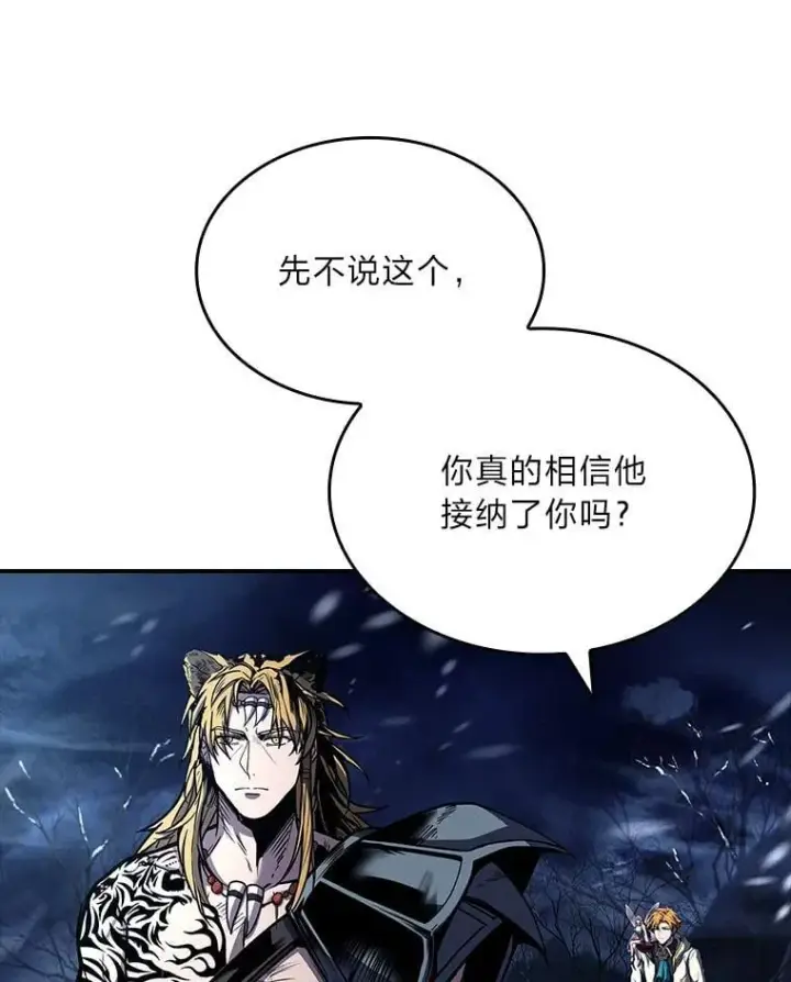 《有才能的魔法师》75.初遇律虎王图131