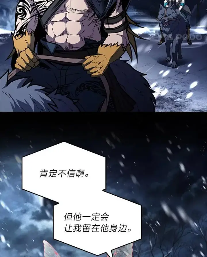 《有才能的魔法师》75.初遇律虎王图132