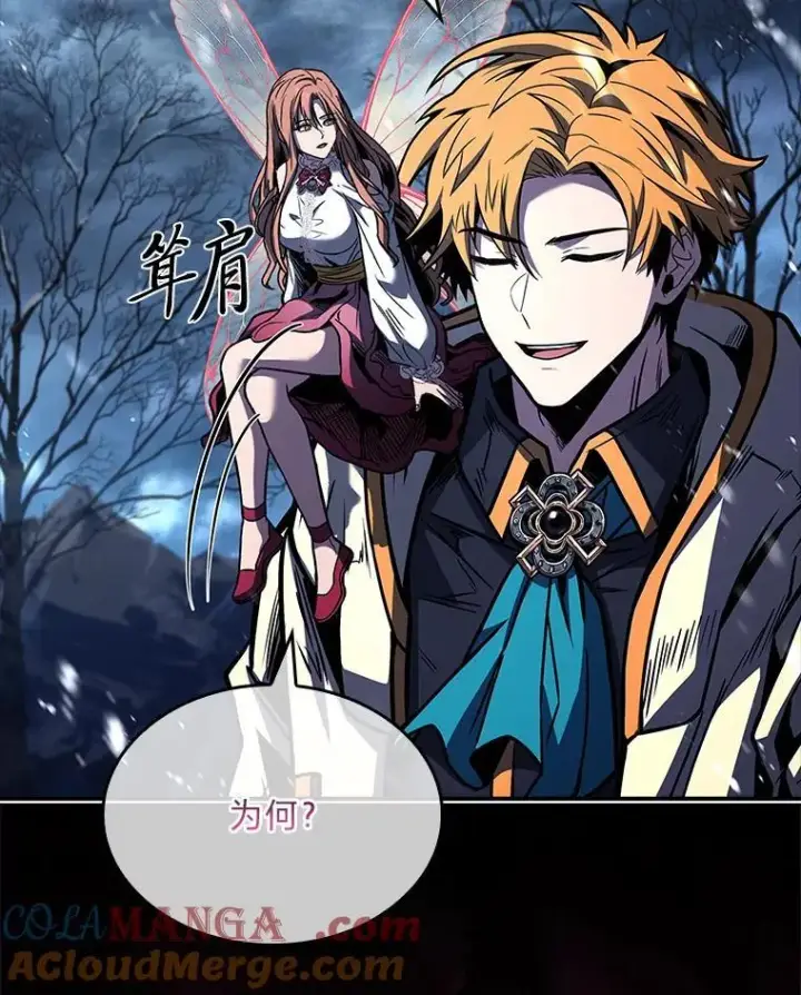 《有才能的魔法师》75.初遇律虎王图133