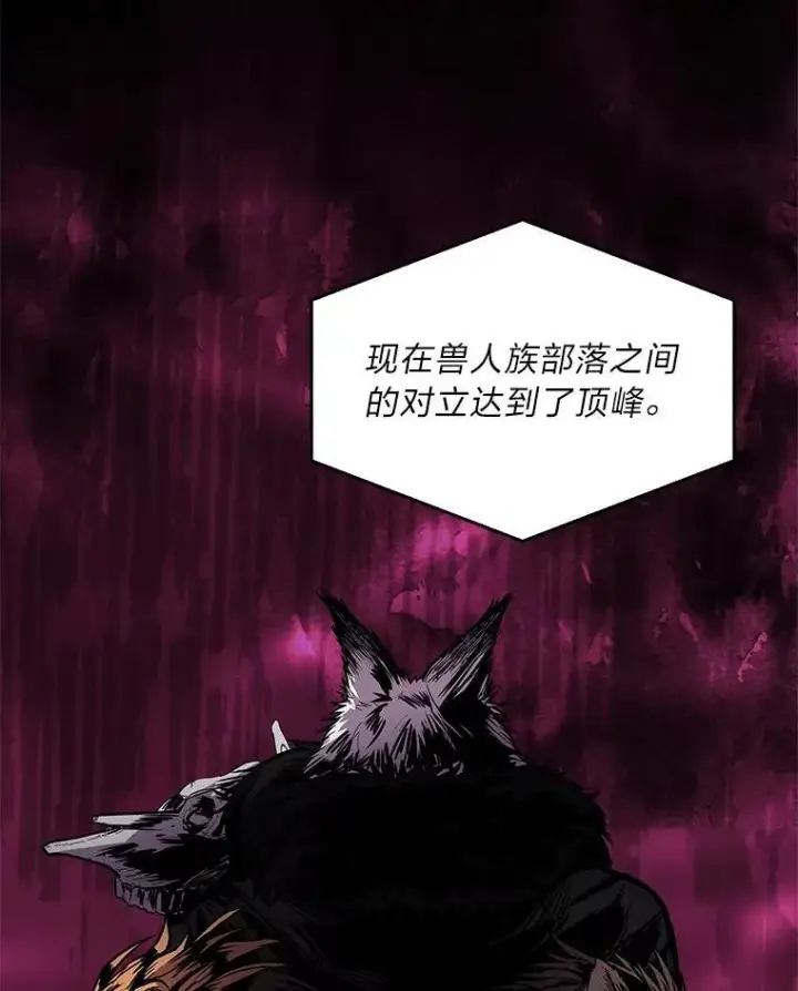 《有才能的魔法师》75.初遇律虎王图134
