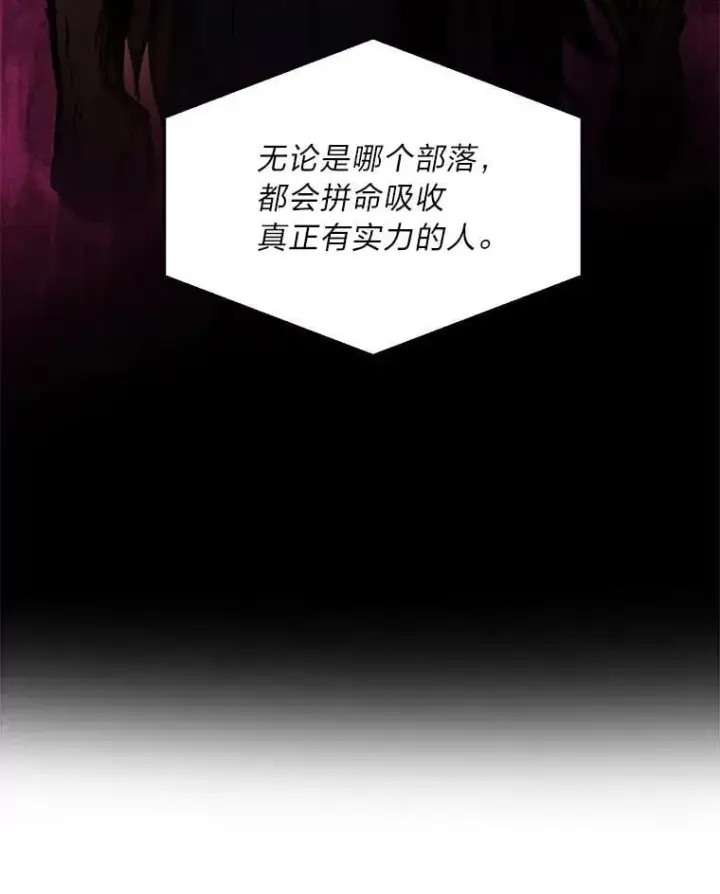 《有才能的魔法师》75.初遇律虎王图136